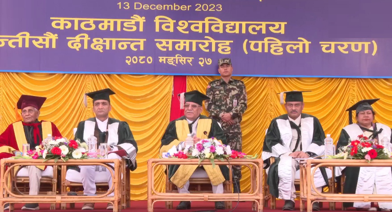 काठमाडाैँ विश्वविद्यालयका १ हजार ८३८ विद्यार्थी दीक्षित